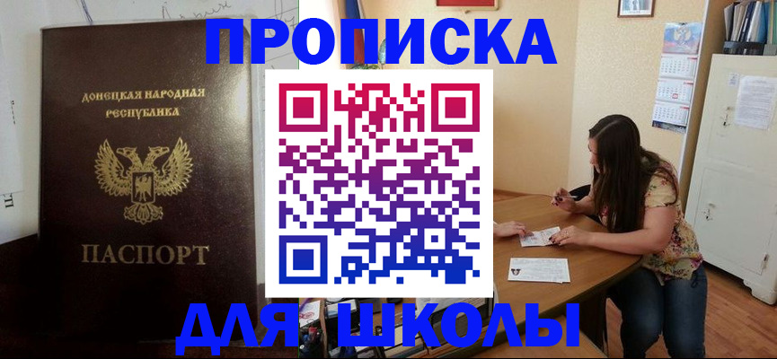 прописка в квартире в Орске